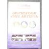 DISCUSFOOD + 30% ARTEMIA gr.100 thumbnail